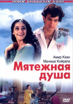 Океан (1986) смотреть онлайн