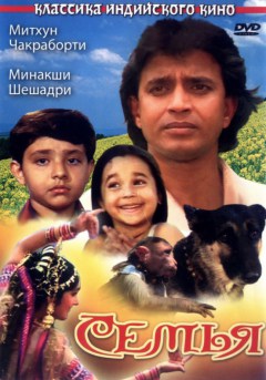 Индийский фильм Жертва (2009) смотреть онлайн