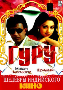 Индийский фильм Единственная (2002) смотреть онлайн
