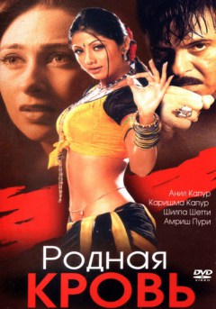 Индийский фильм Влюблённые (2000) смотреть онлайн