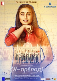 Биоскопевала (2018) смотреть онлайн