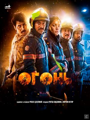 Смотреть фильм Шехзада (2023) онлайн бесплатно в HD качестве